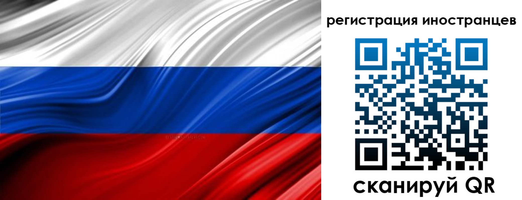 миграционный учет в Байкальске