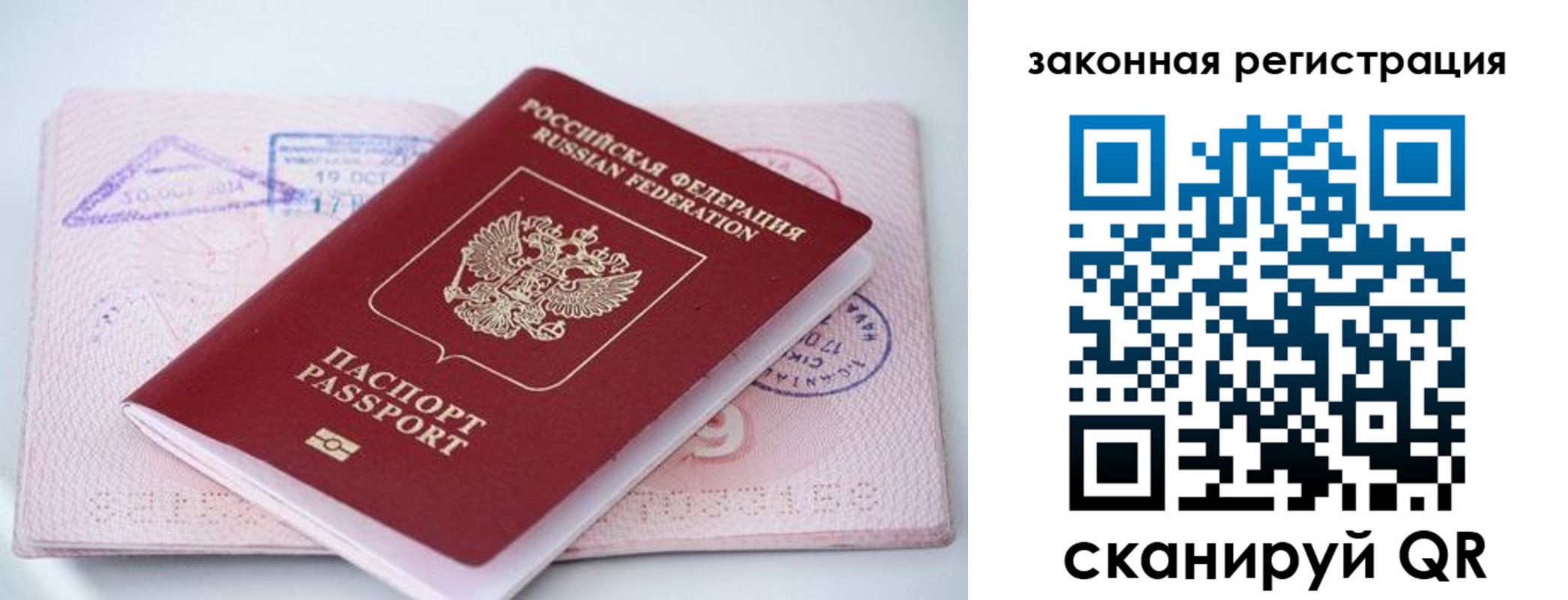 прописка в квартире в Байкальске